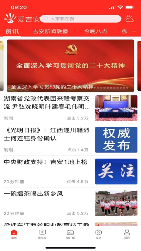 截图4